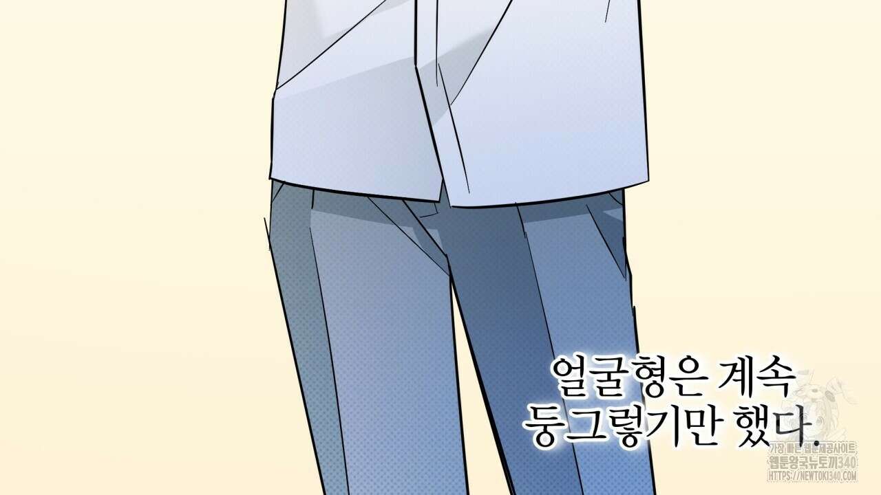 나한테만 착한 건 8화 22