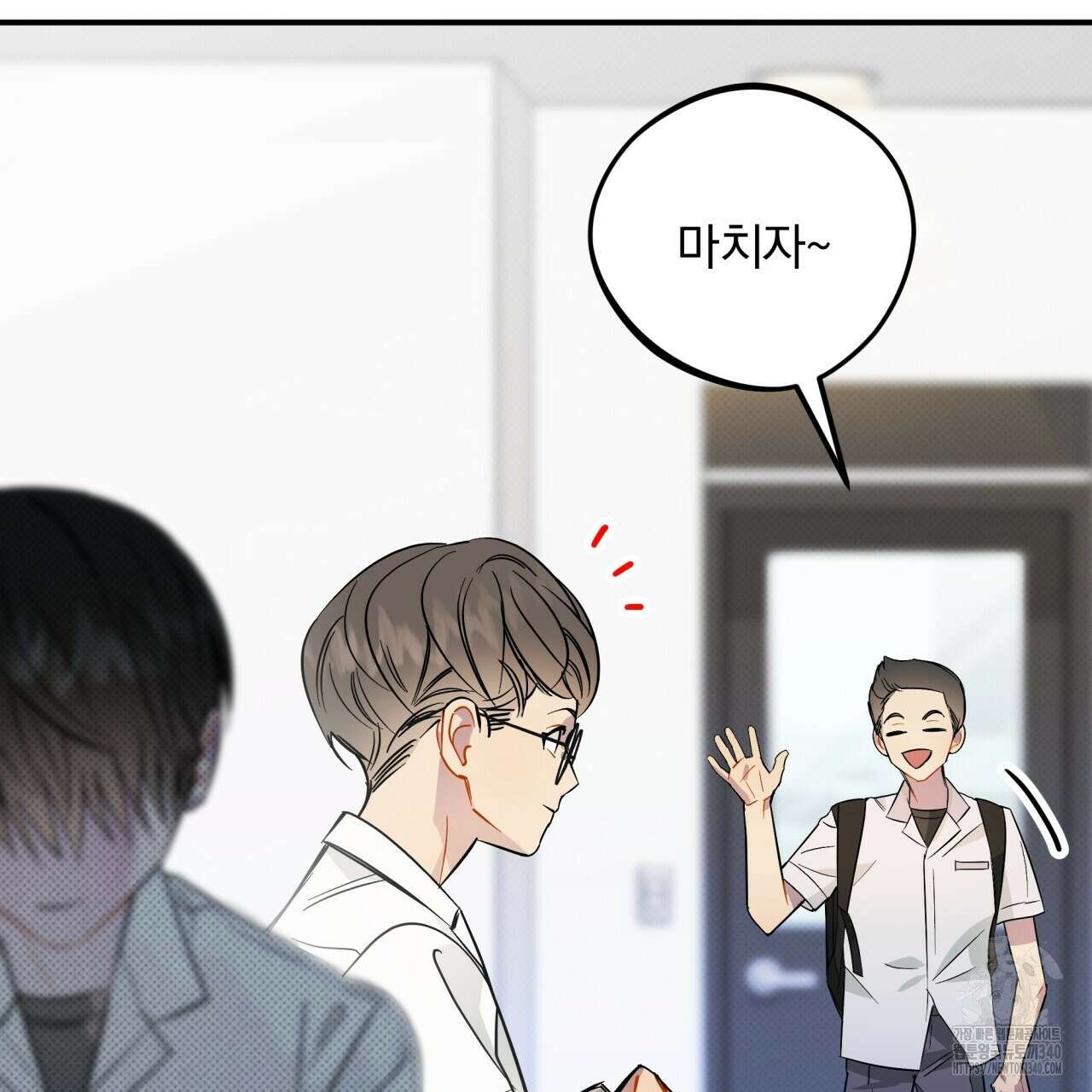 나한테만 착한 건 8화 27