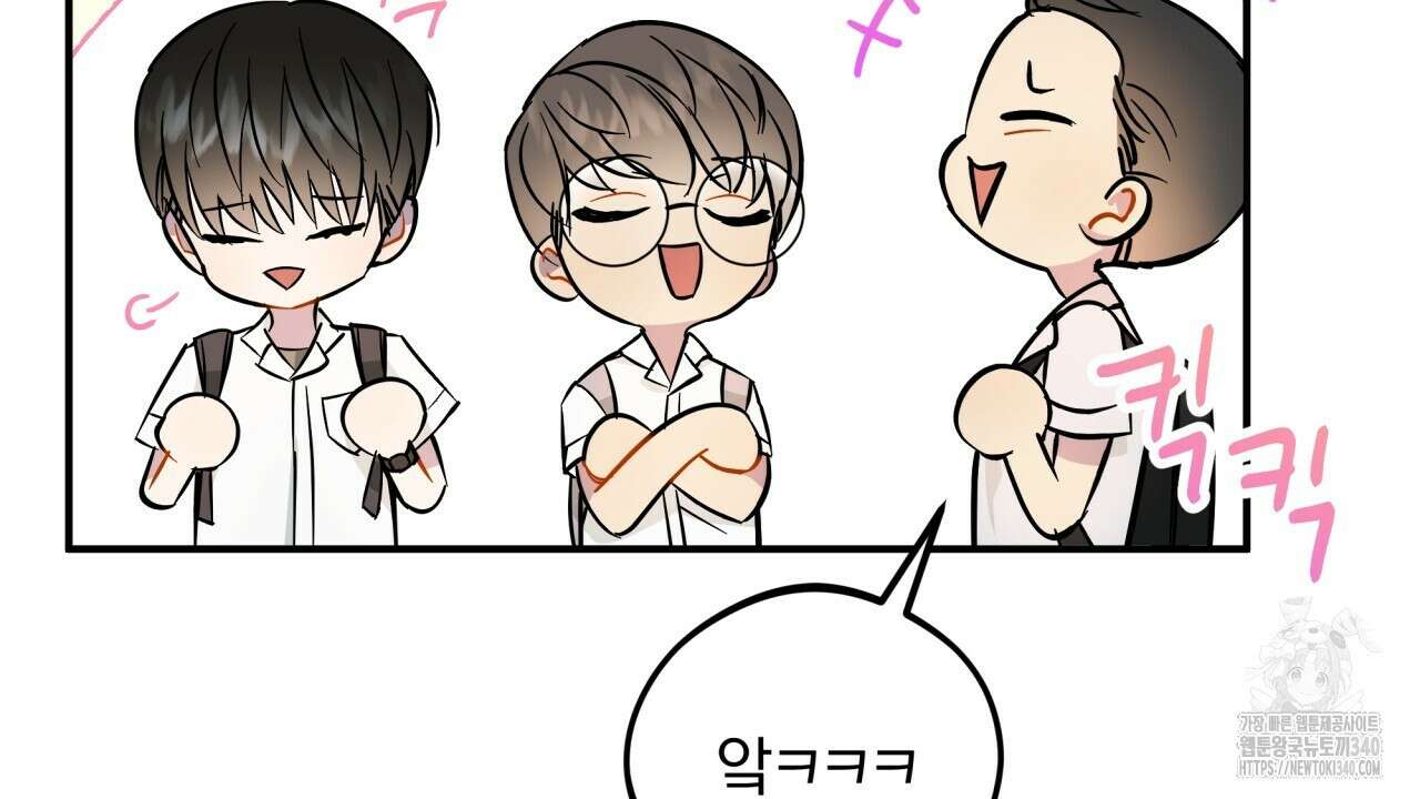 나한테만 착한 건 8화 30