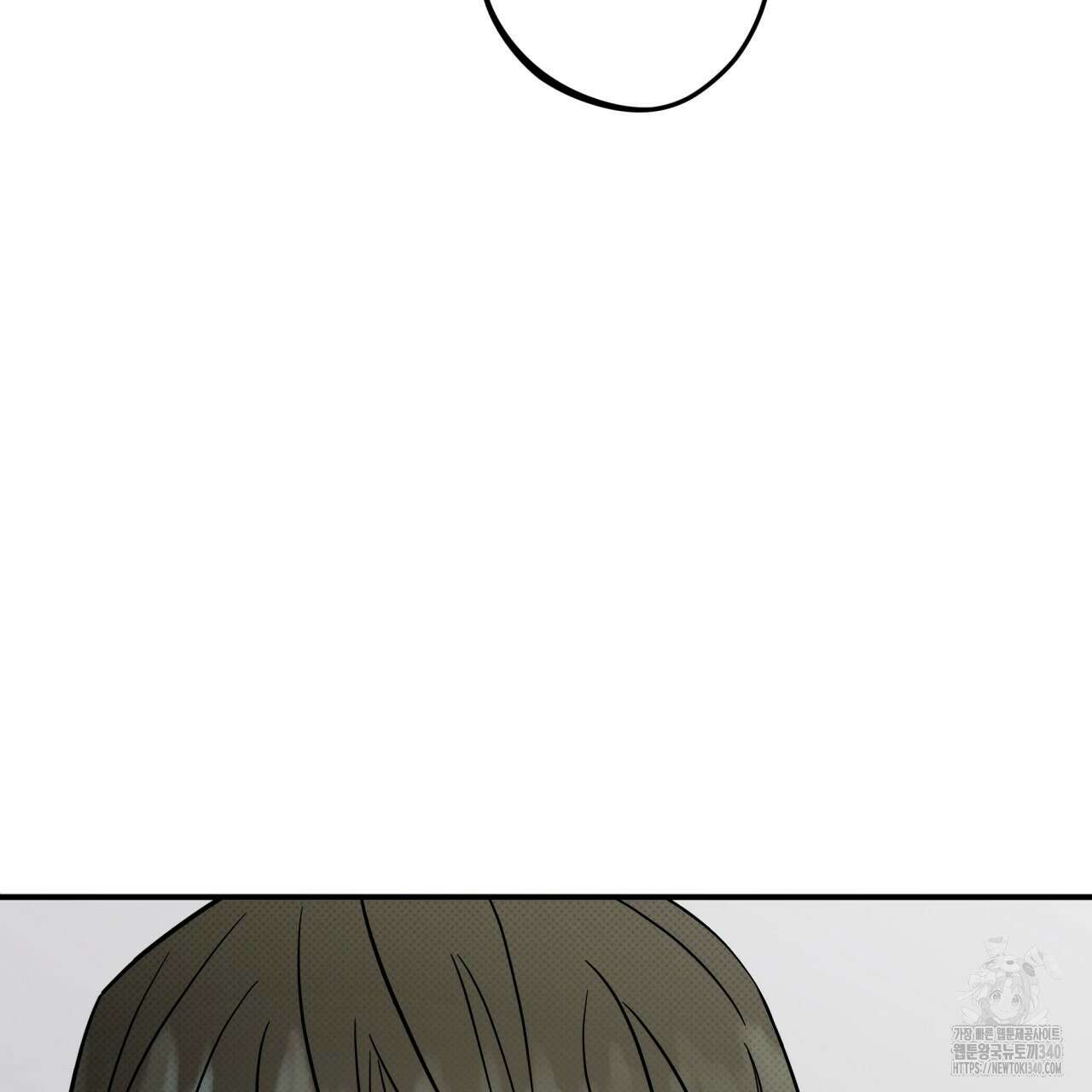 나한테만 착한 건 8화 31
