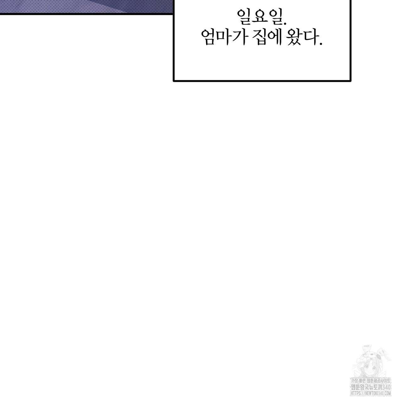 나한테만 착한 건 8화 39