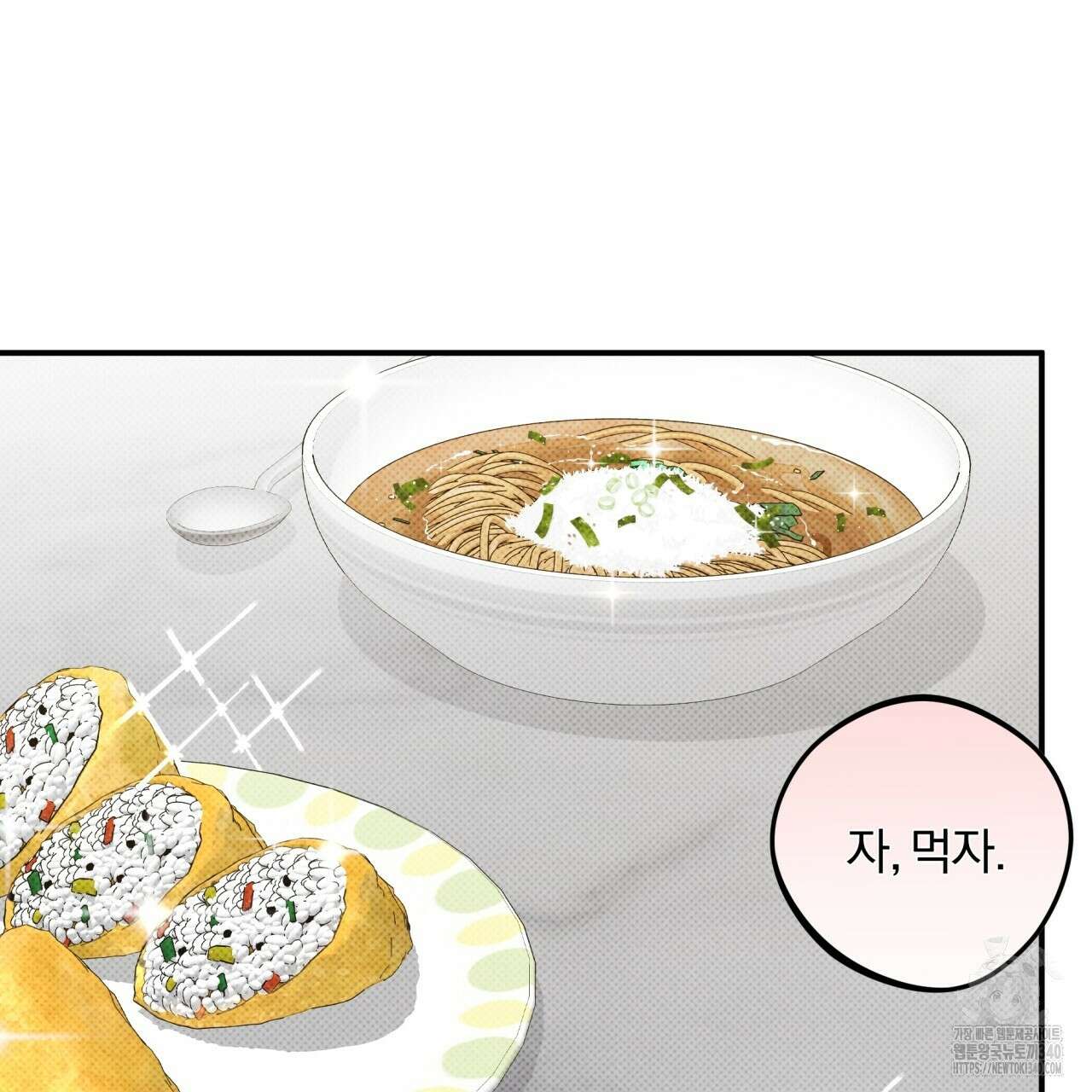나한테만 착한 건 8화 43