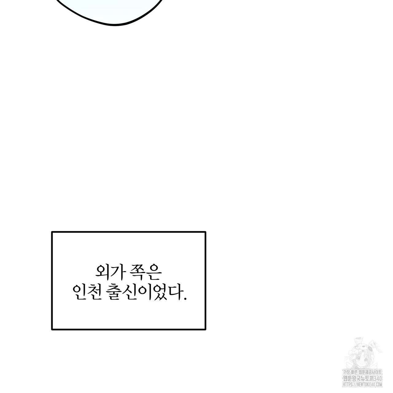 나한테만 착한 건 8화 45