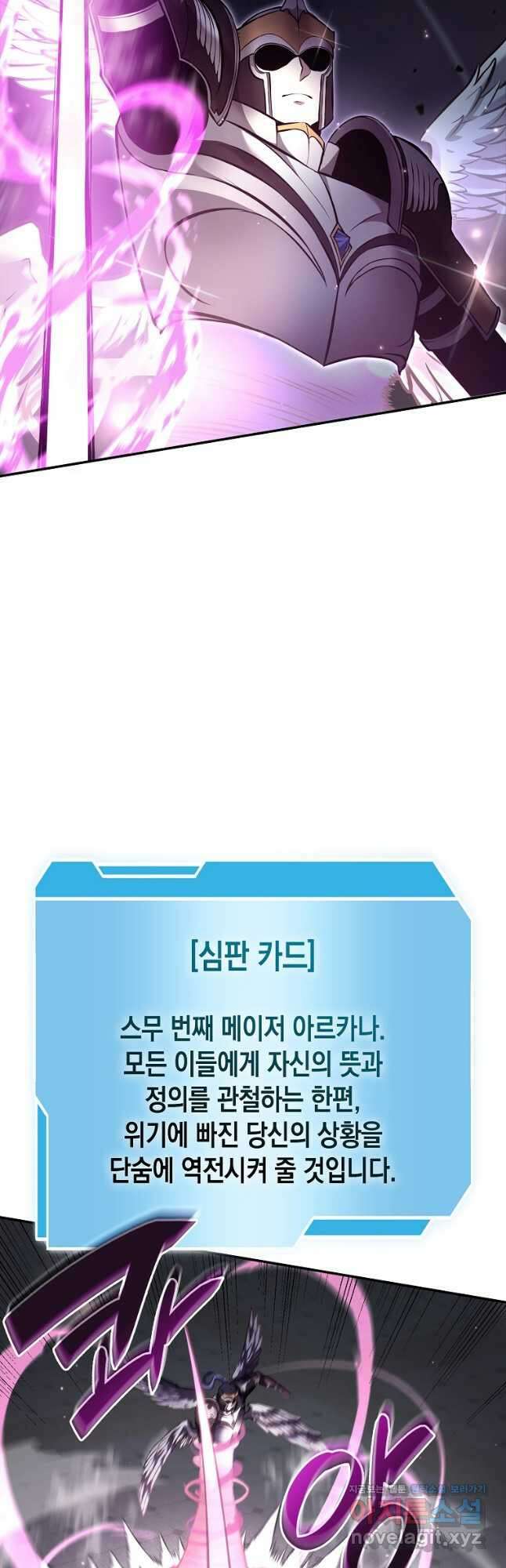 회귀했는데 FFF급 부두술사 78화 10