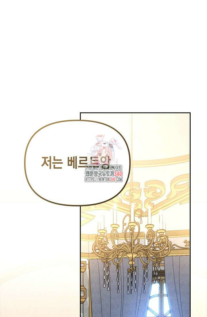 이혼이 조건입니다 32화 1