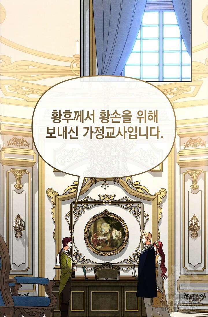 이혼이 조건입니다 32화 2