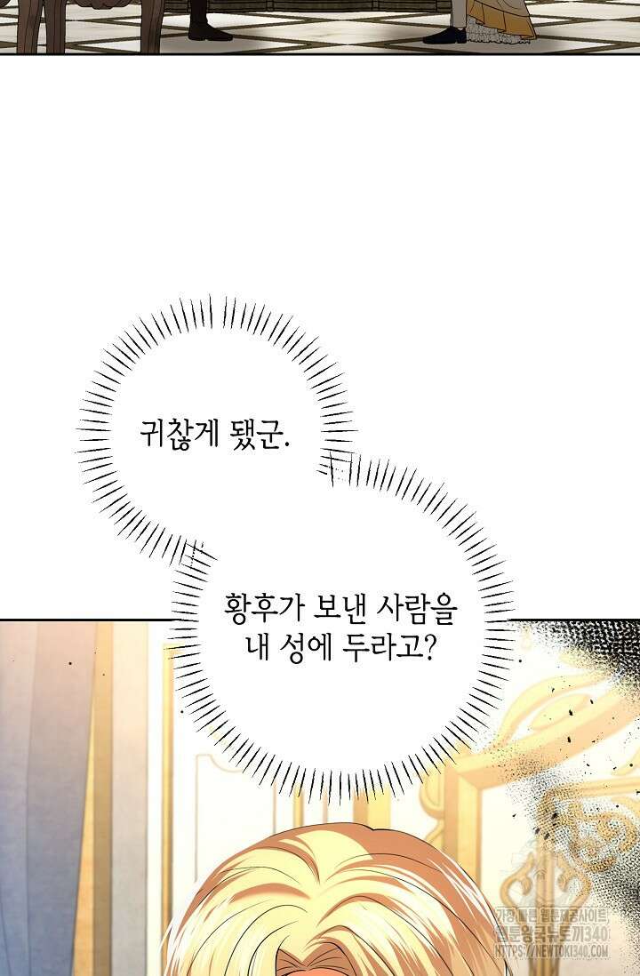 이혼이 조건입니다 32화 3