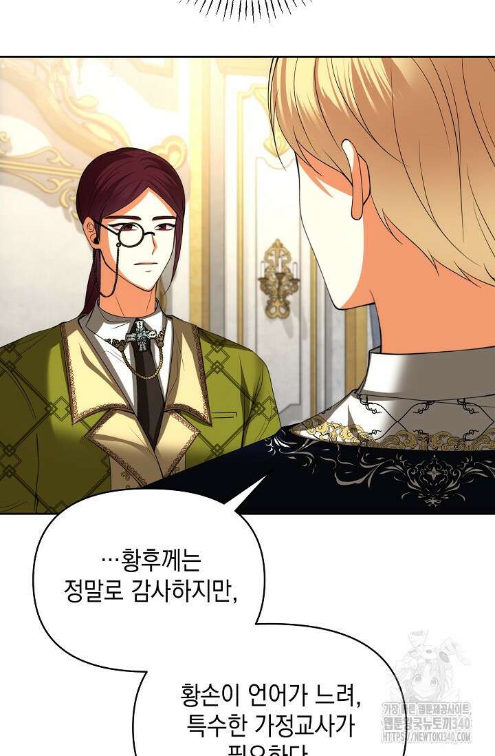 이혼이 조건입니다 32화 5