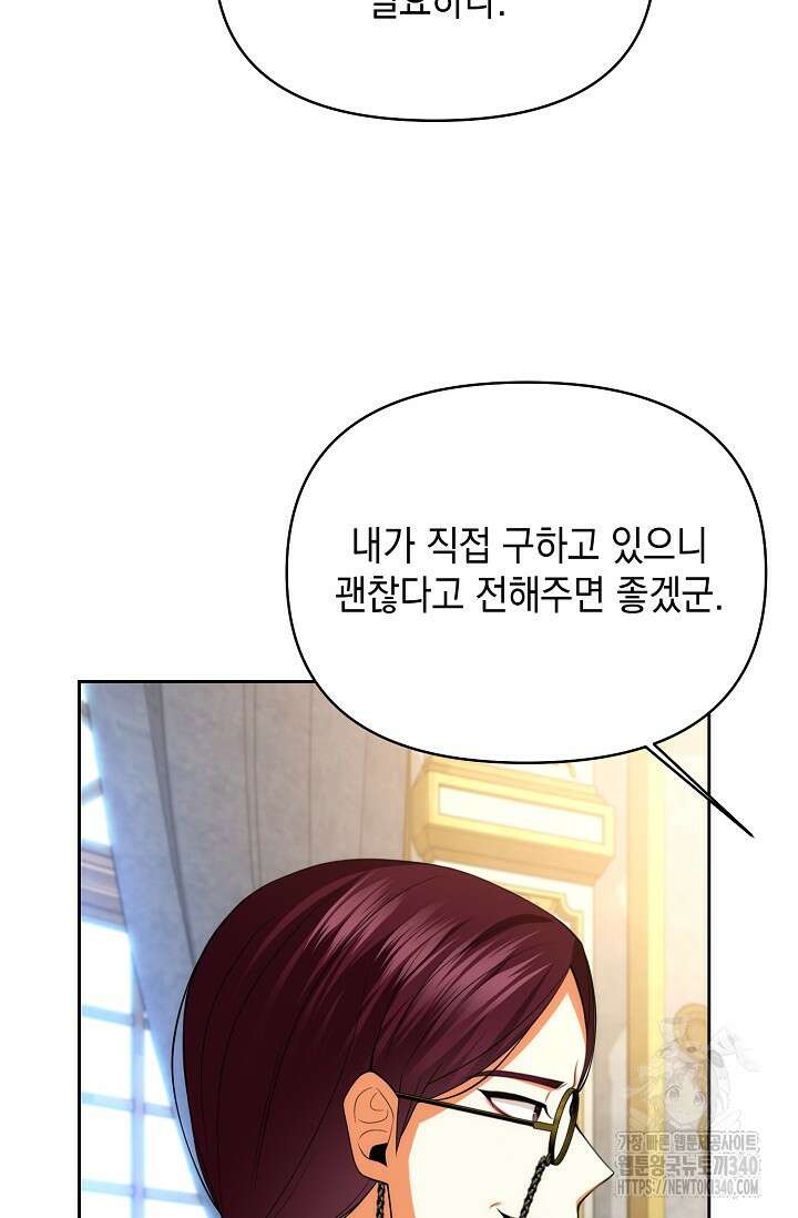 이혼이 조건입니다 32화 6