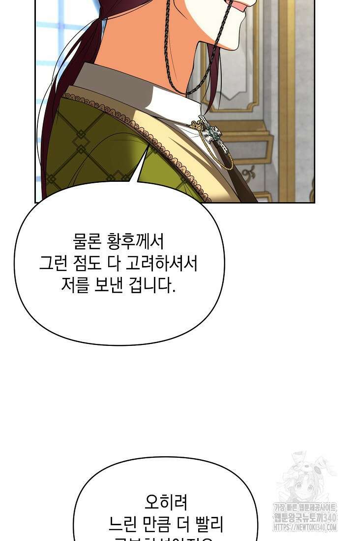 이혼이 조건입니다 32화 7