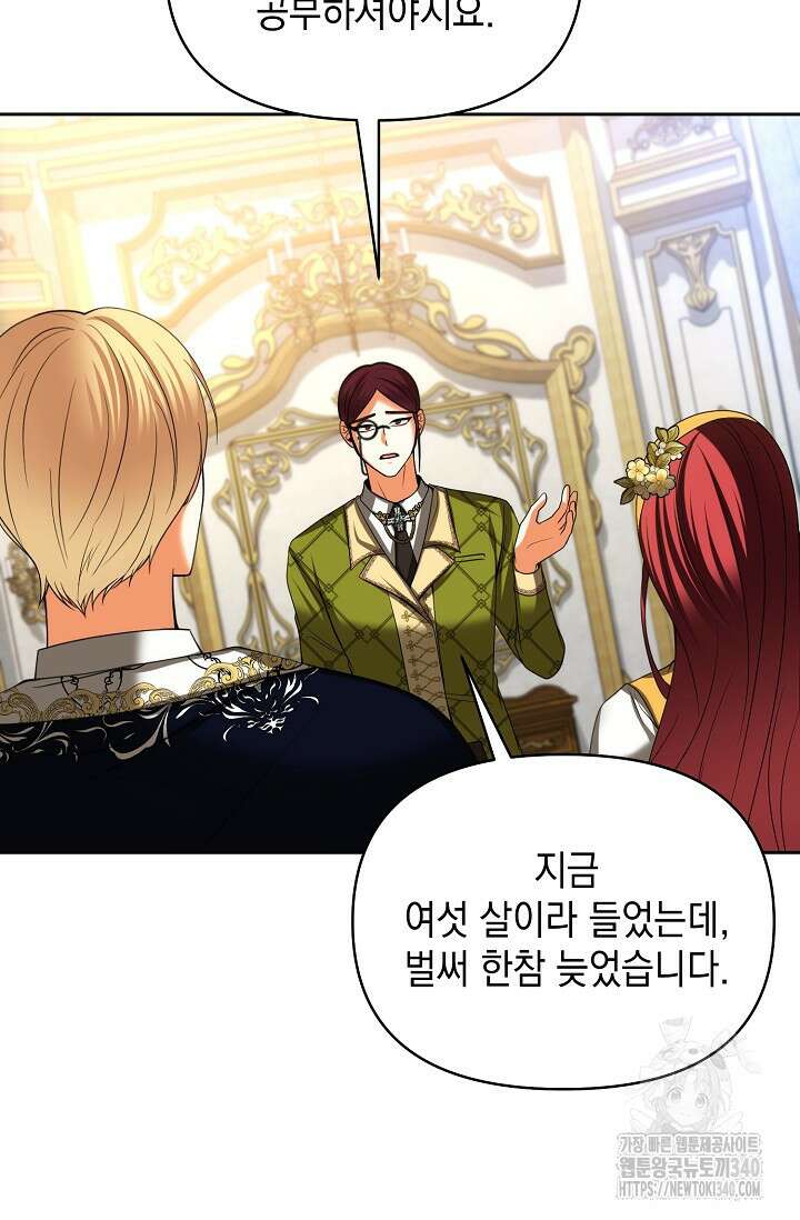 이혼이 조건입니다 32화 8