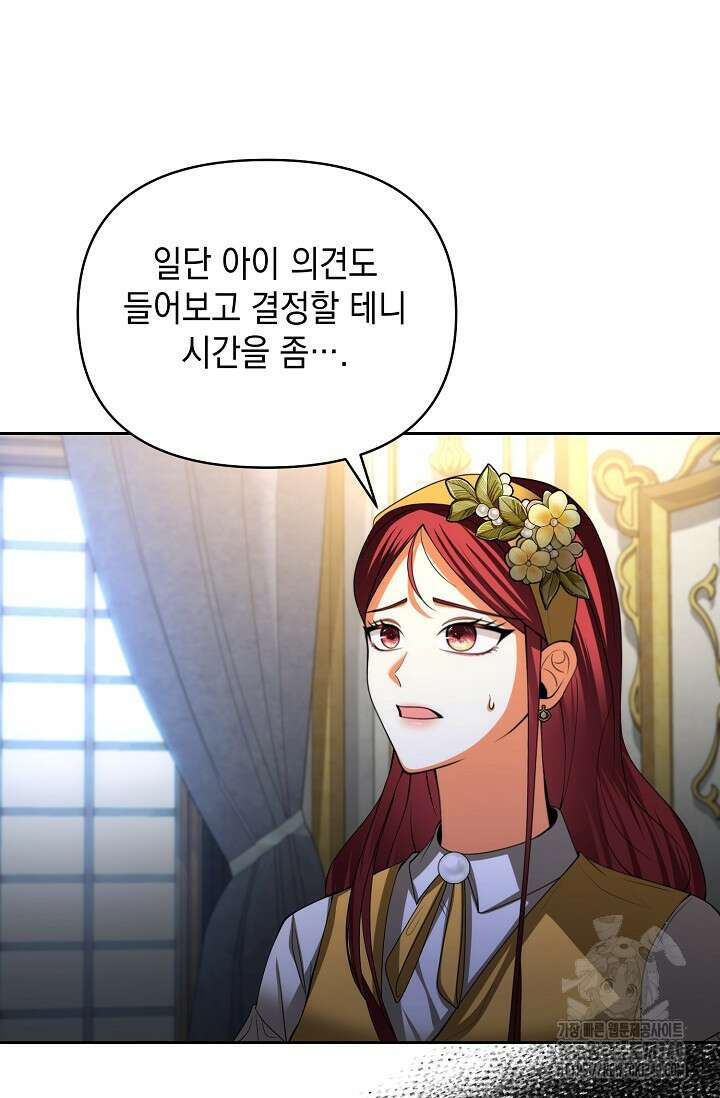 이혼이 조건입니다 32화 9