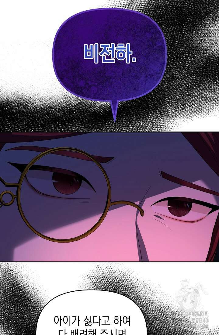 이혼이 조건입니다 32화 10