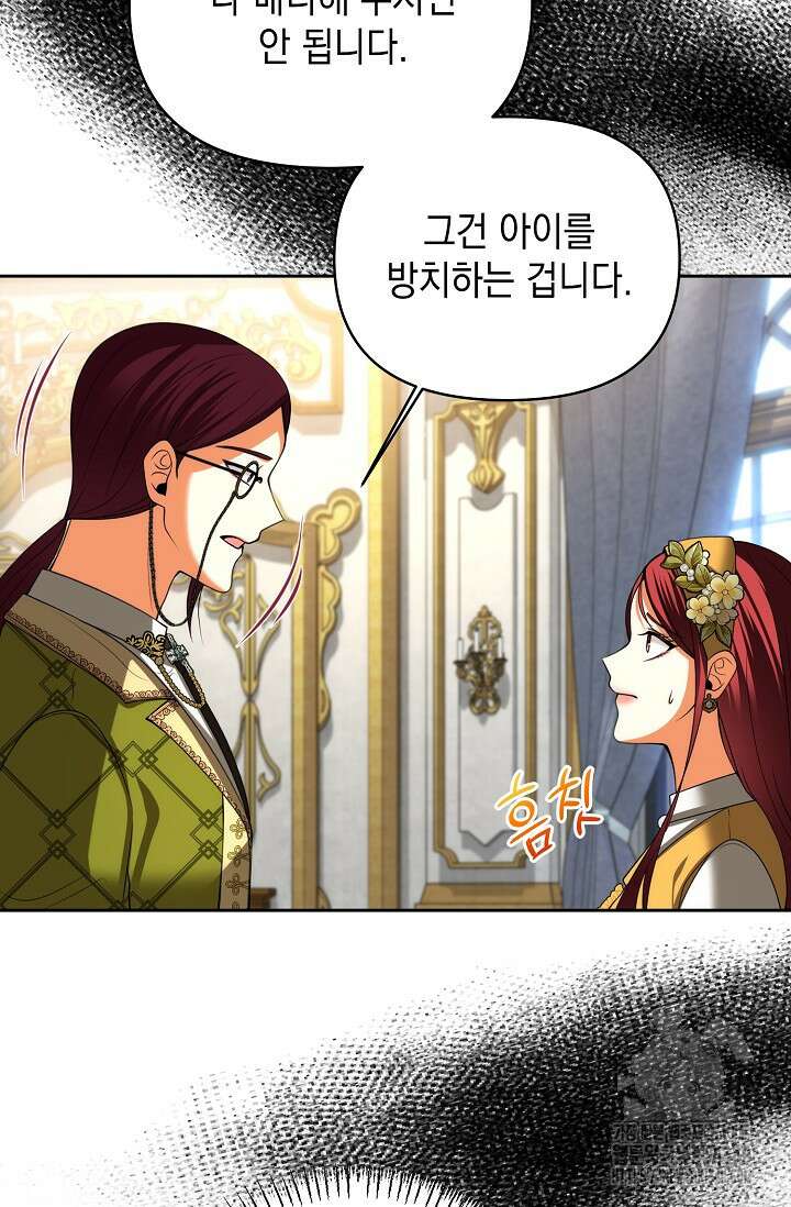 이혼이 조건입니다 32화 11