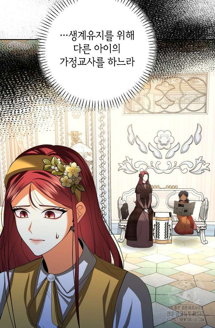 이혼이 조건입니다 32화 12
