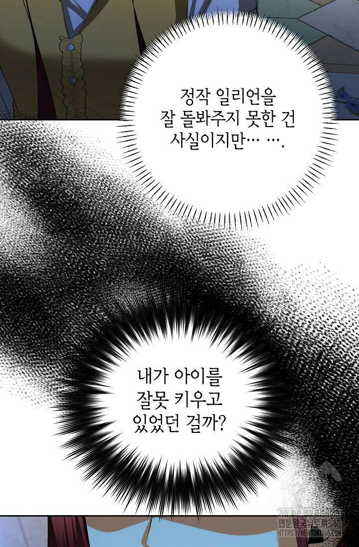 이혼이 조건입니다 32화 13
