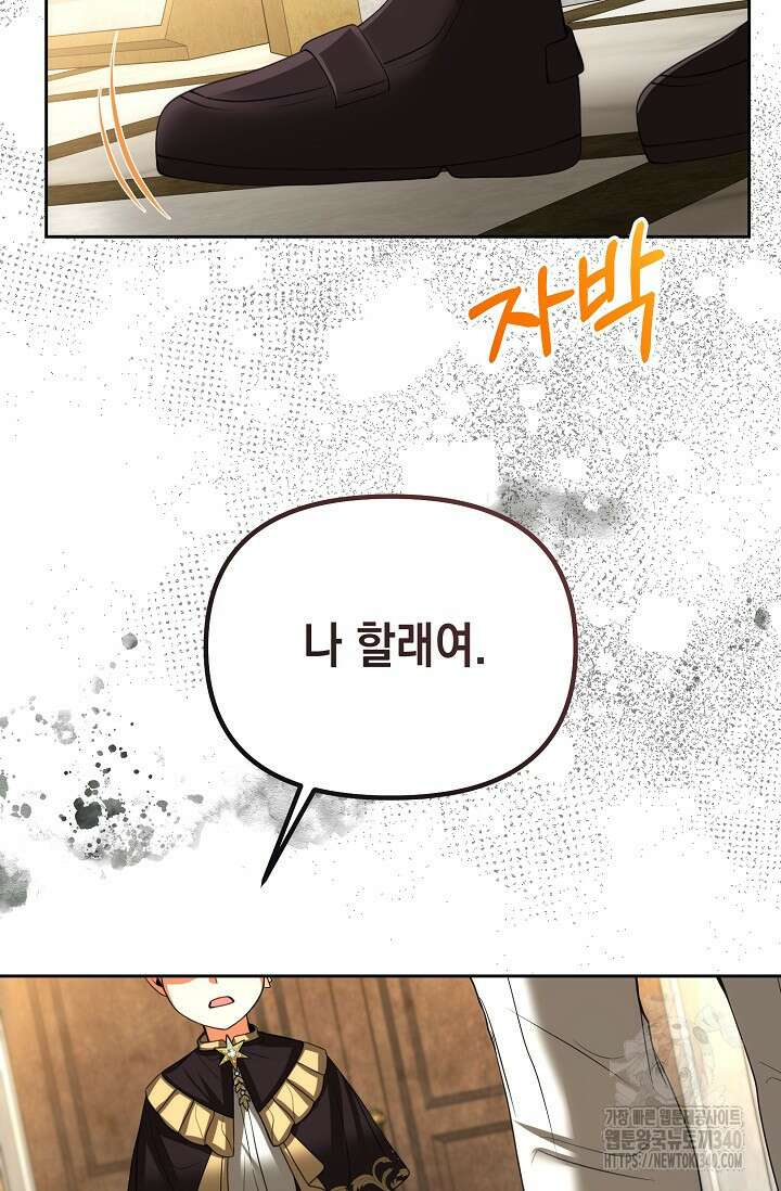 이혼이 조건입니다 32화 15