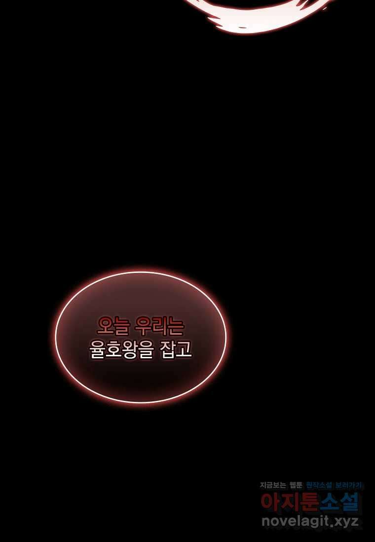 재능 삼킨 마법사 78화 15