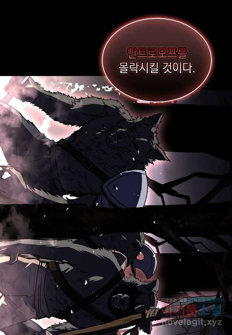 재능 삼킨 마법사 78화 16