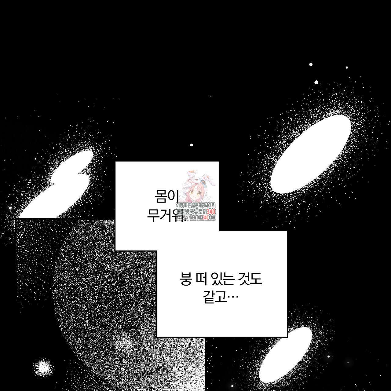 일기예보 살인마 18화 1