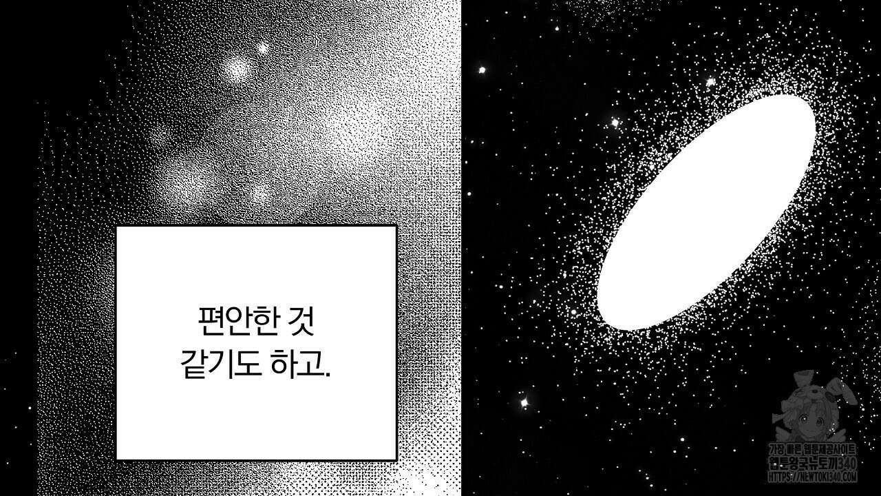일기예보 살인마 18화 2