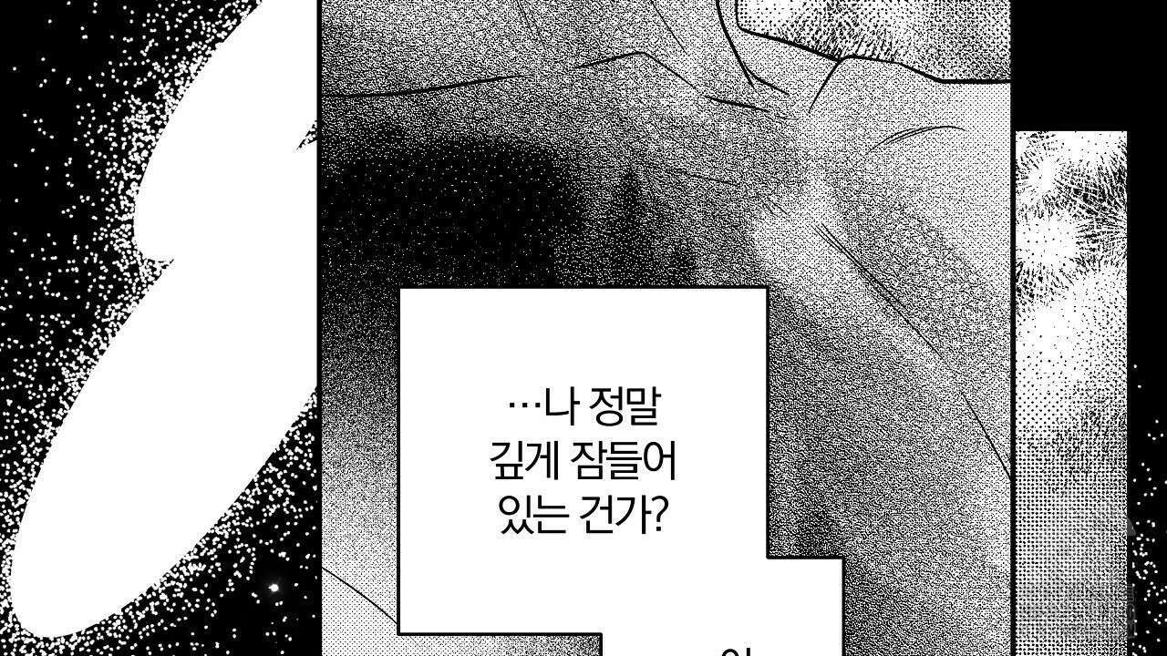 일기예보 살인마 18화 4