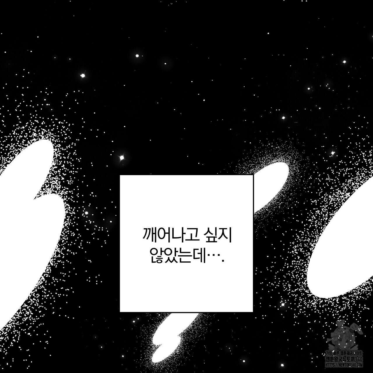 일기예보 살인마 18화 7