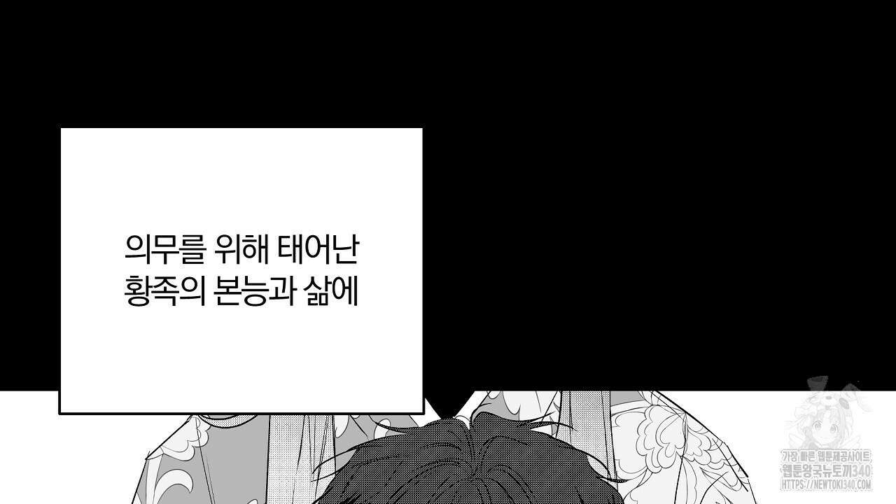 일기예보 살인마 18화 14