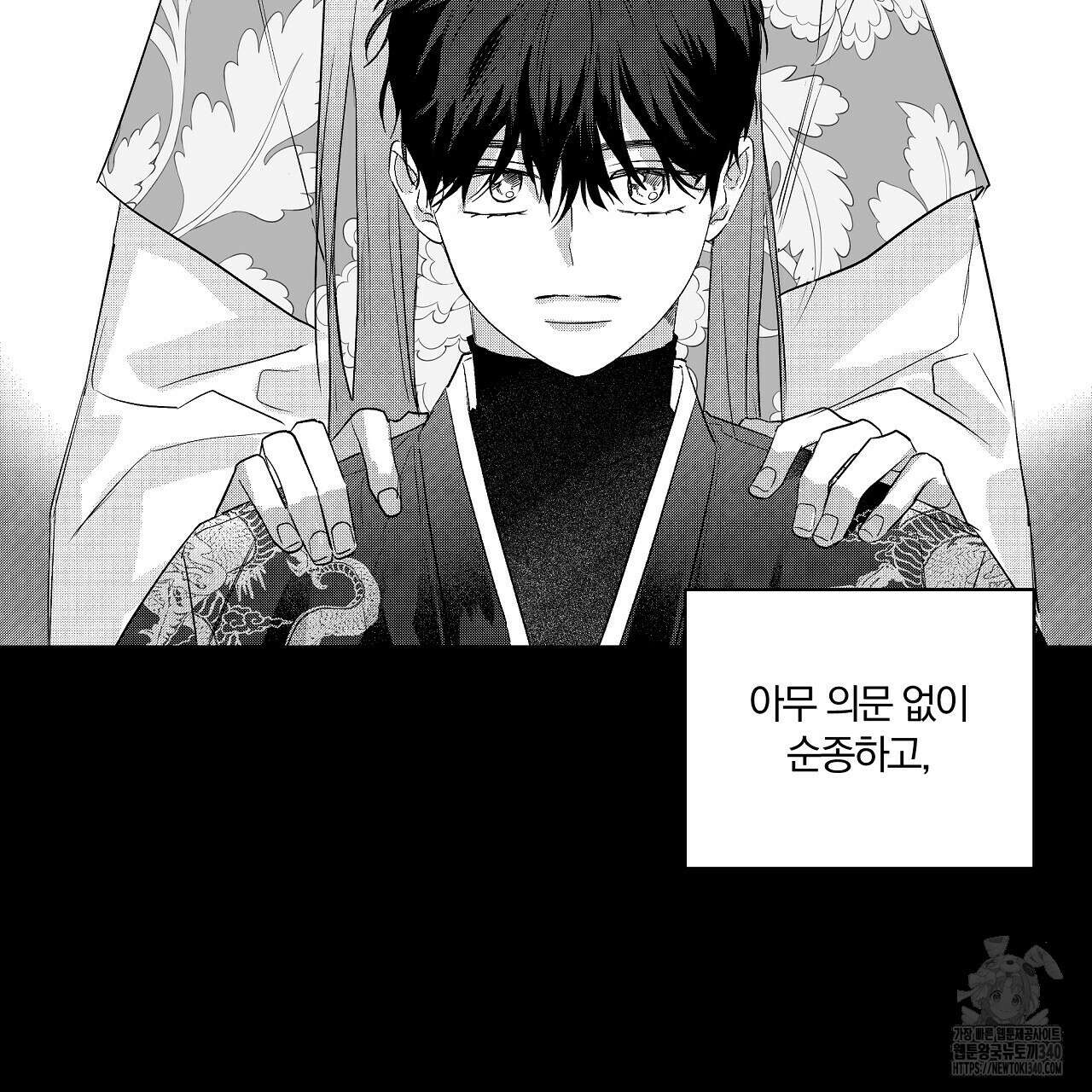 일기예보 살인마 18화 15