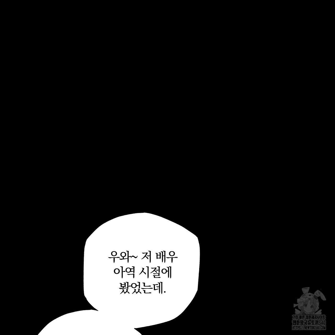 일기예보 살인마 18화 21