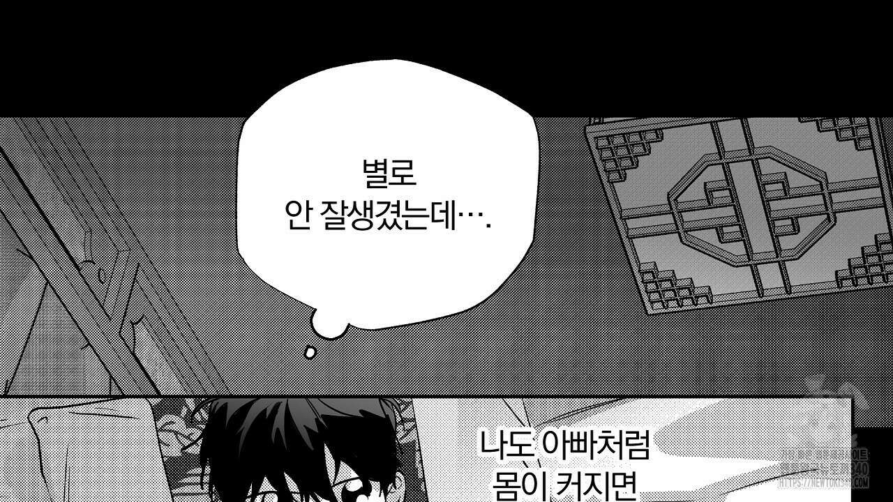 일기예보 살인마 18화 24
