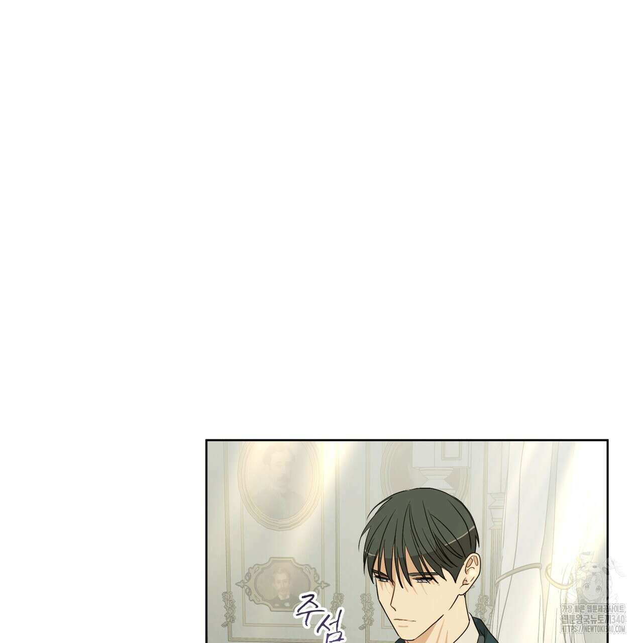 성스러운 단순성을 은폐함 26화 8