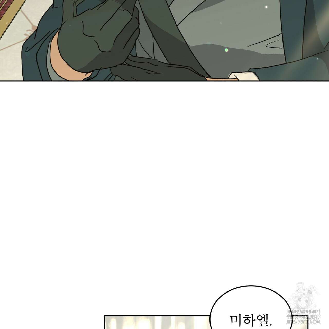 성스러운 단순성을 은폐함 26화 14