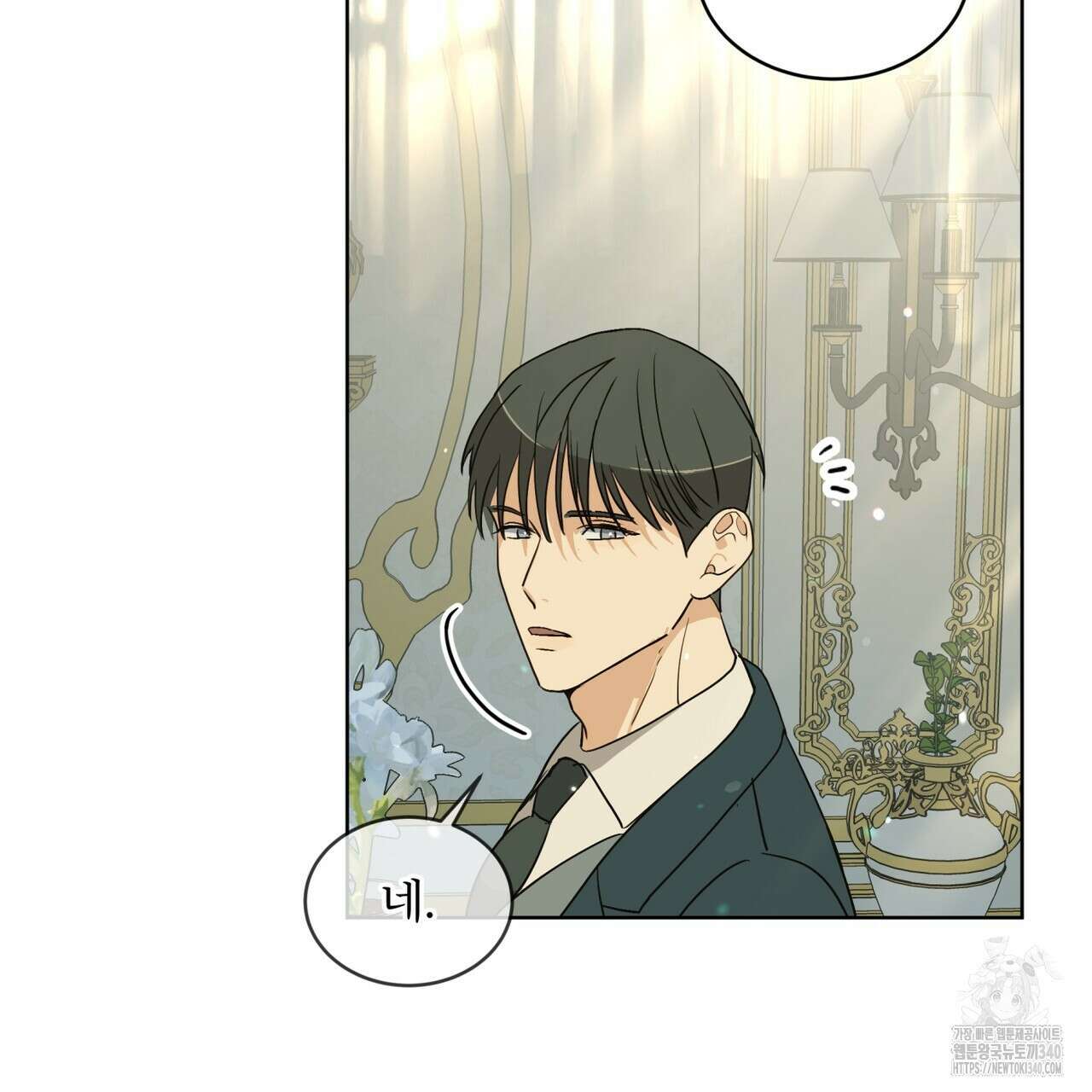 성스러운 단순성을 은폐함 26화 15