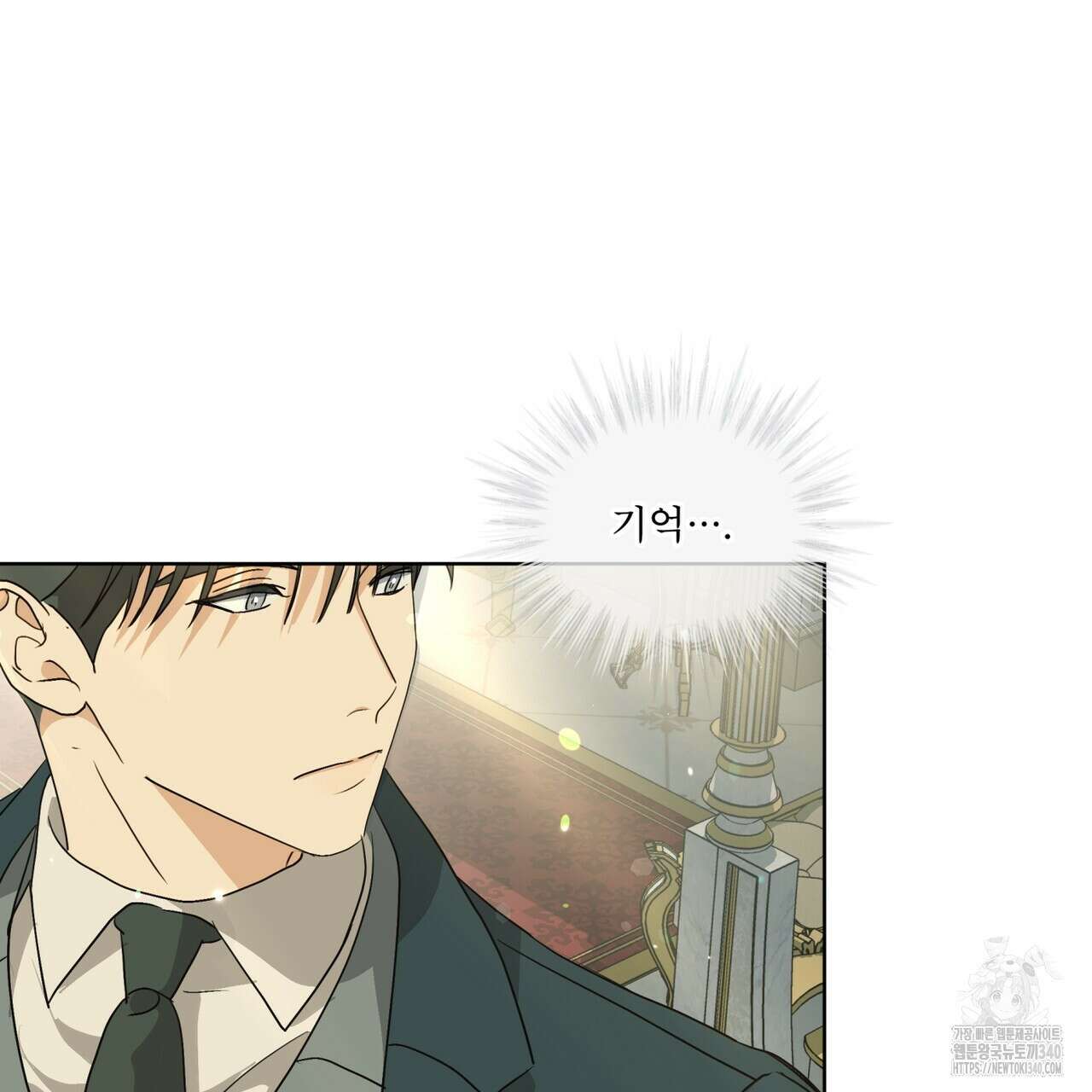 성스러운 단순성을 은폐함 26화 18