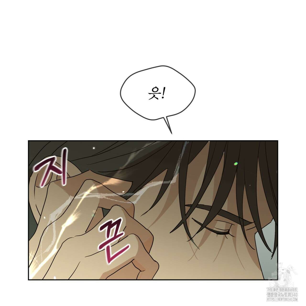 성스러운 단순성을 은폐함 26화 20