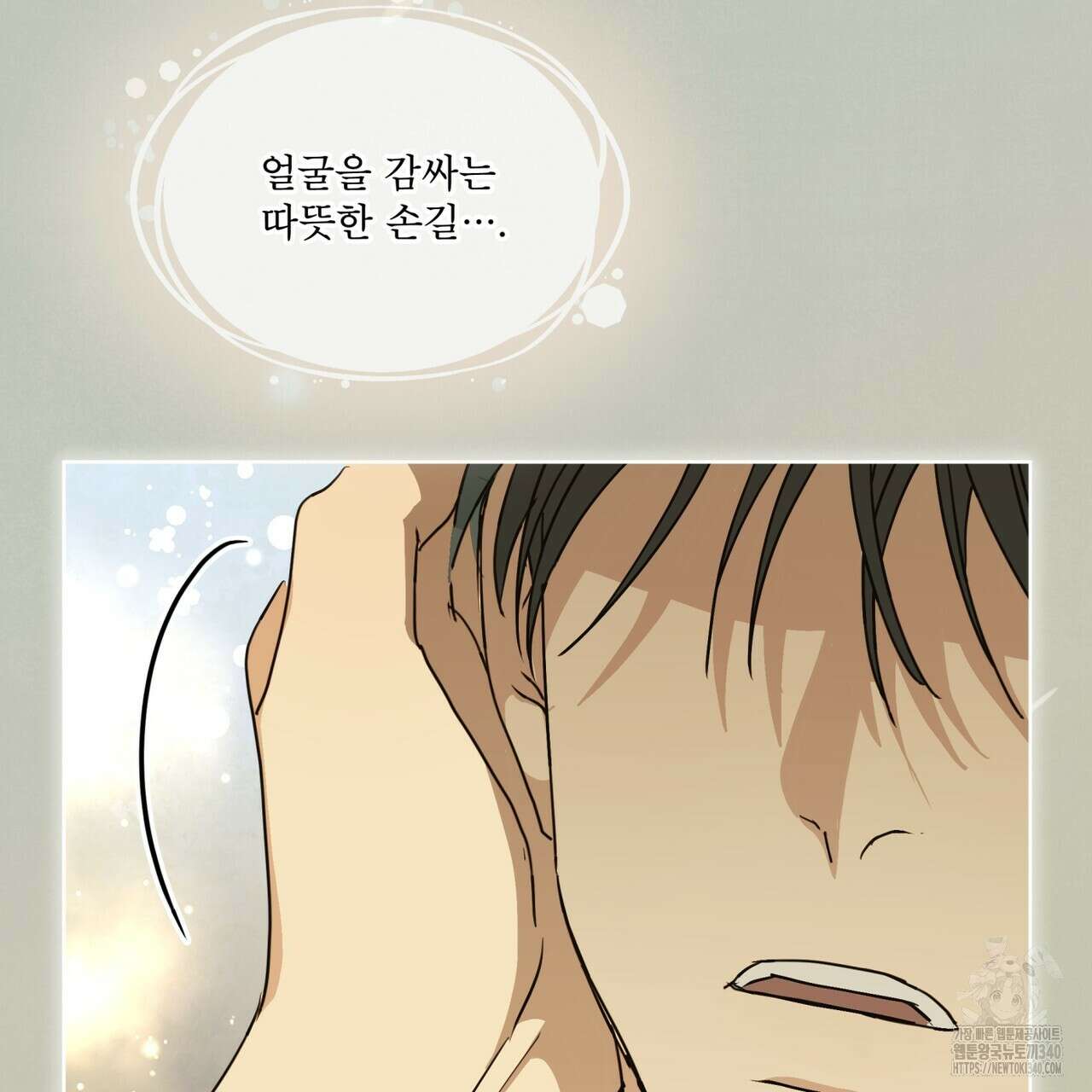 성스러운 단순성을 은폐함 26화 24