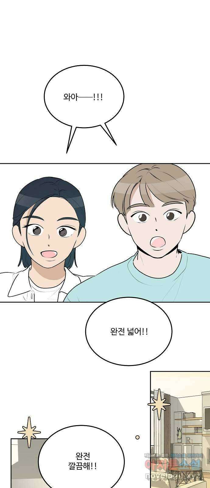 그때 그 채영민 32화 1