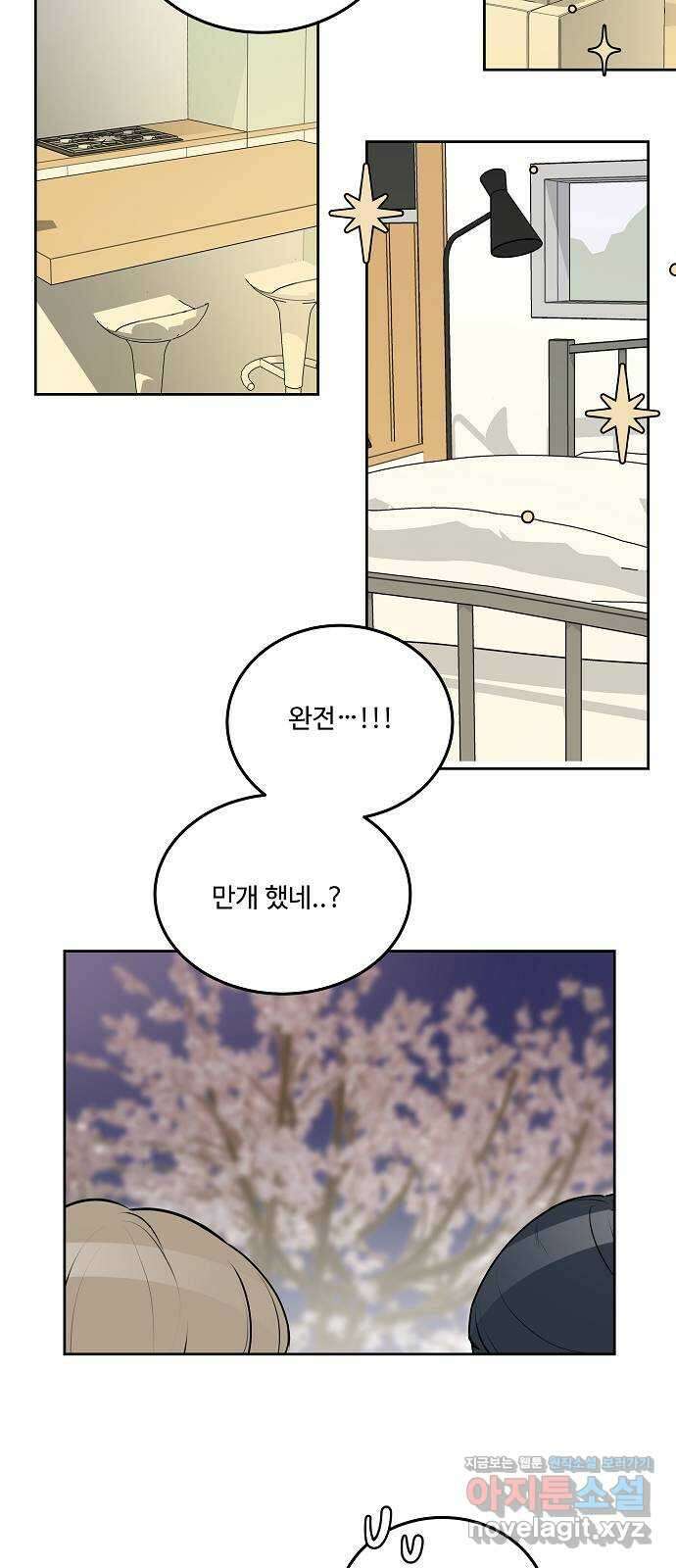 그때 그 채영민 32화 2