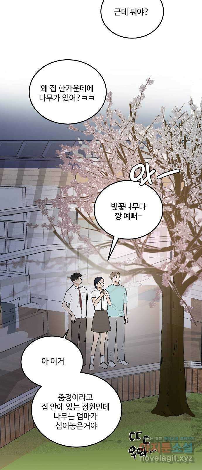 그때 그 채영민 32화 3