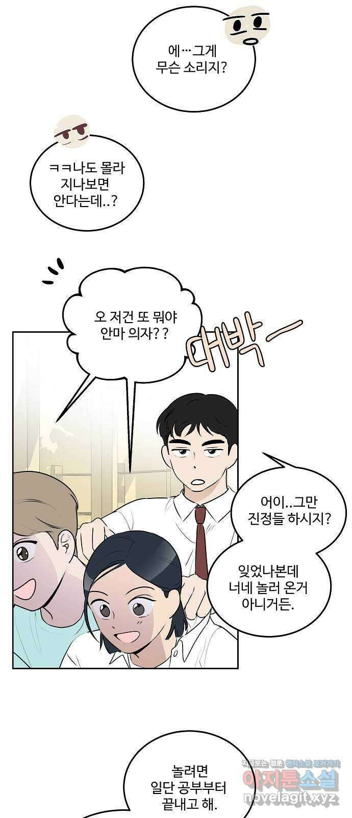 그때 그 채영민 32화 5