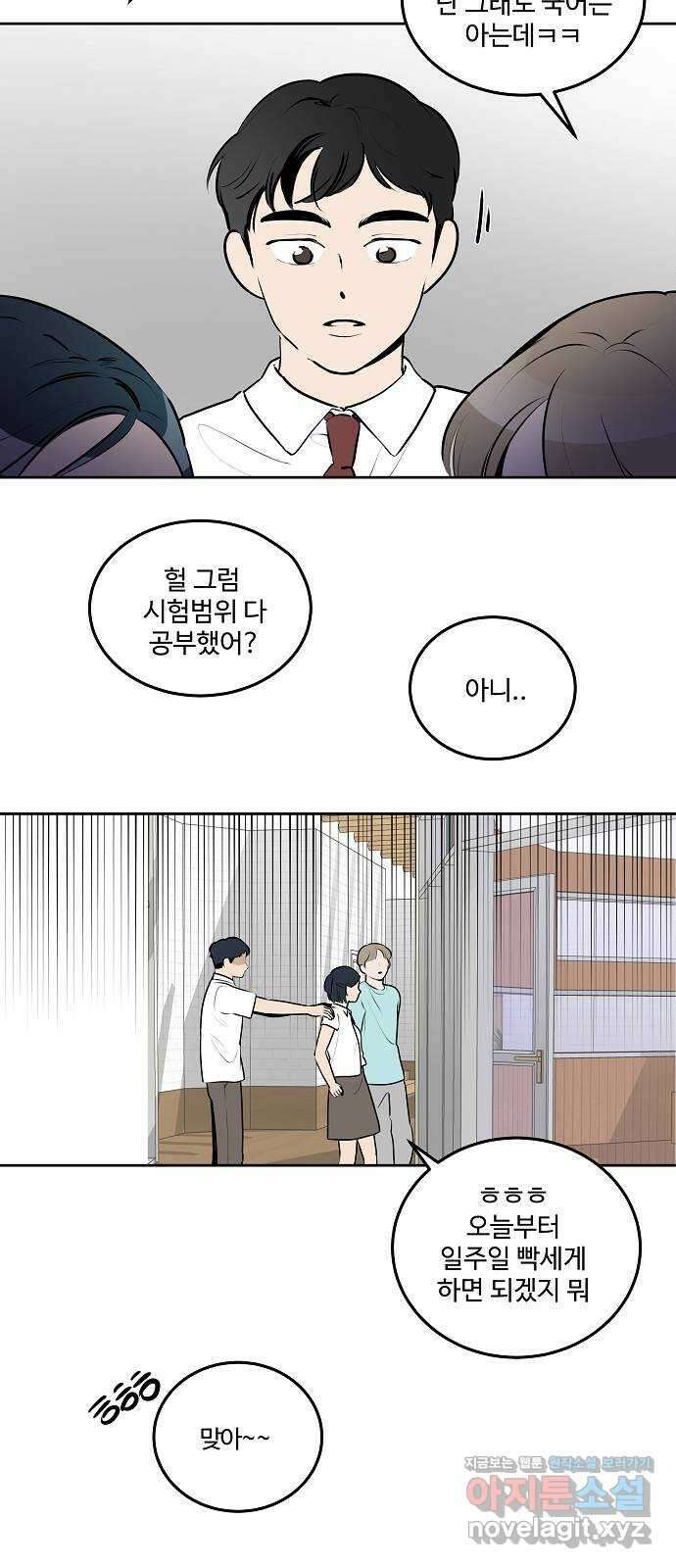 그때 그 채영민 32화 7