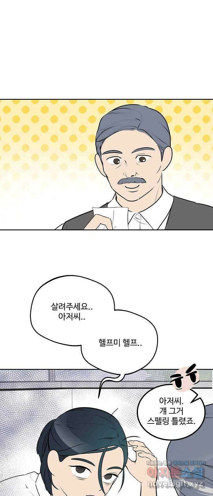 그때 그 채영민 32화 9