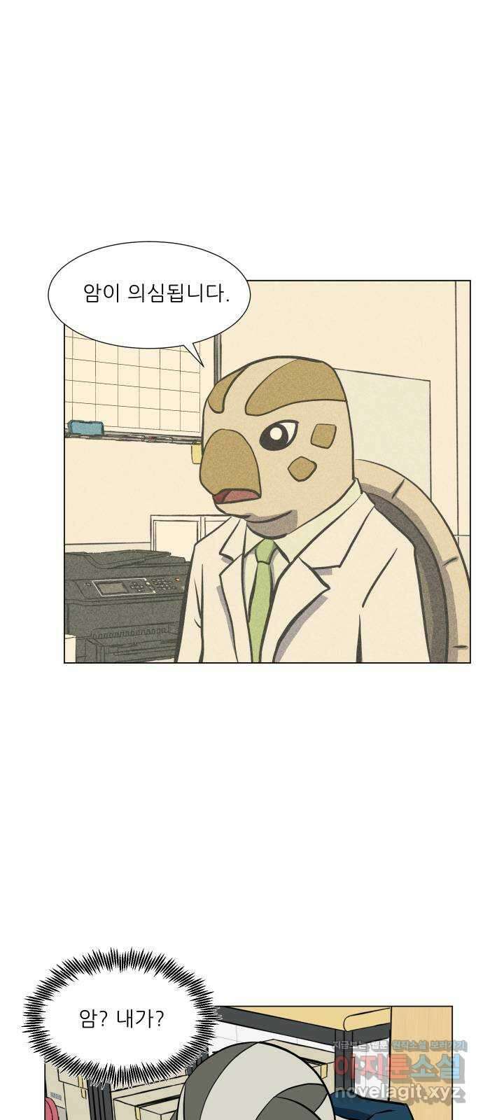 닥터앤닥터 병원일기 65화 단절3 3