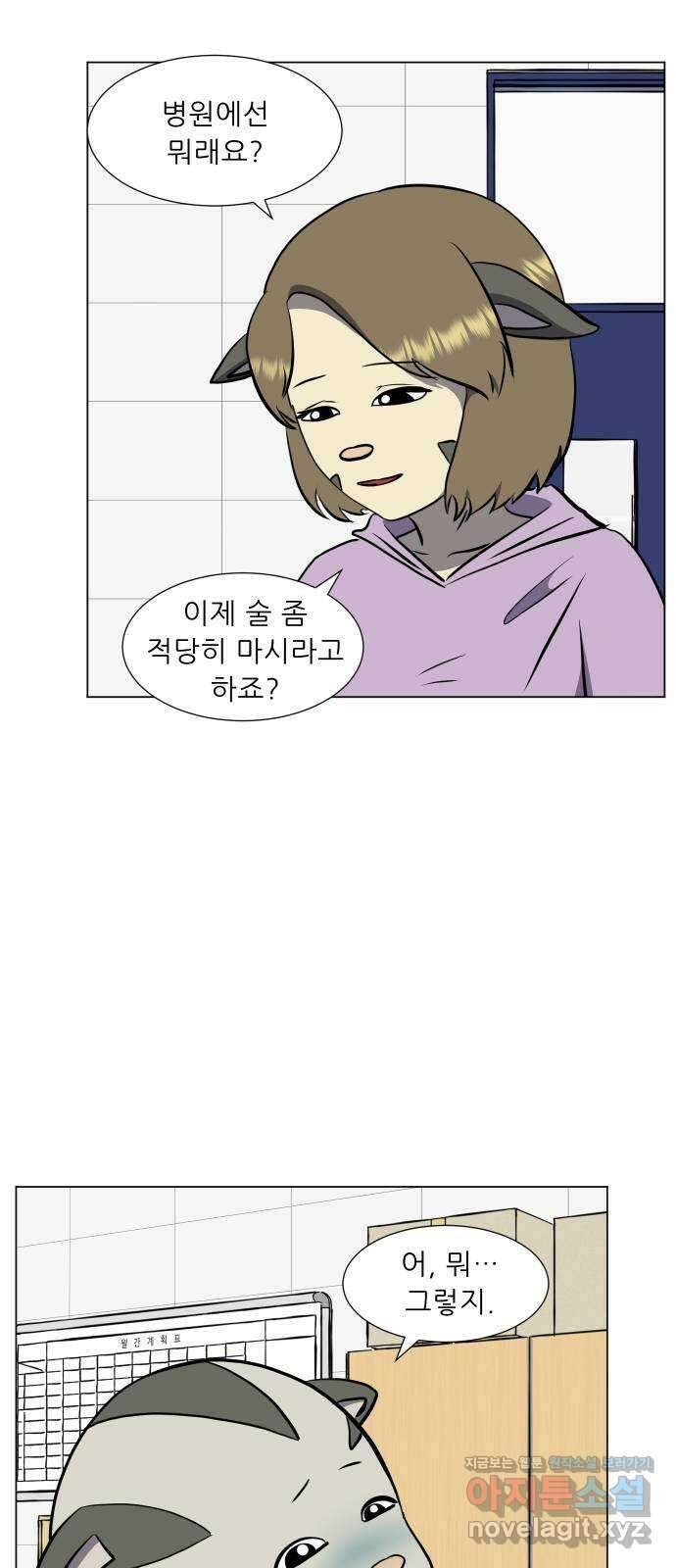 닥터앤닥터 병원일기 65화 단절3 6