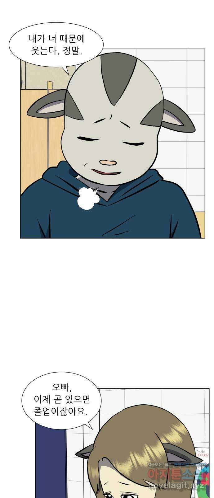닥터앤닥터 병원일기 65화 단절3 9