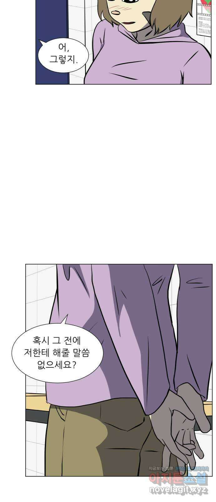 닥터앤닥터 병원일기 65화 단절3 10