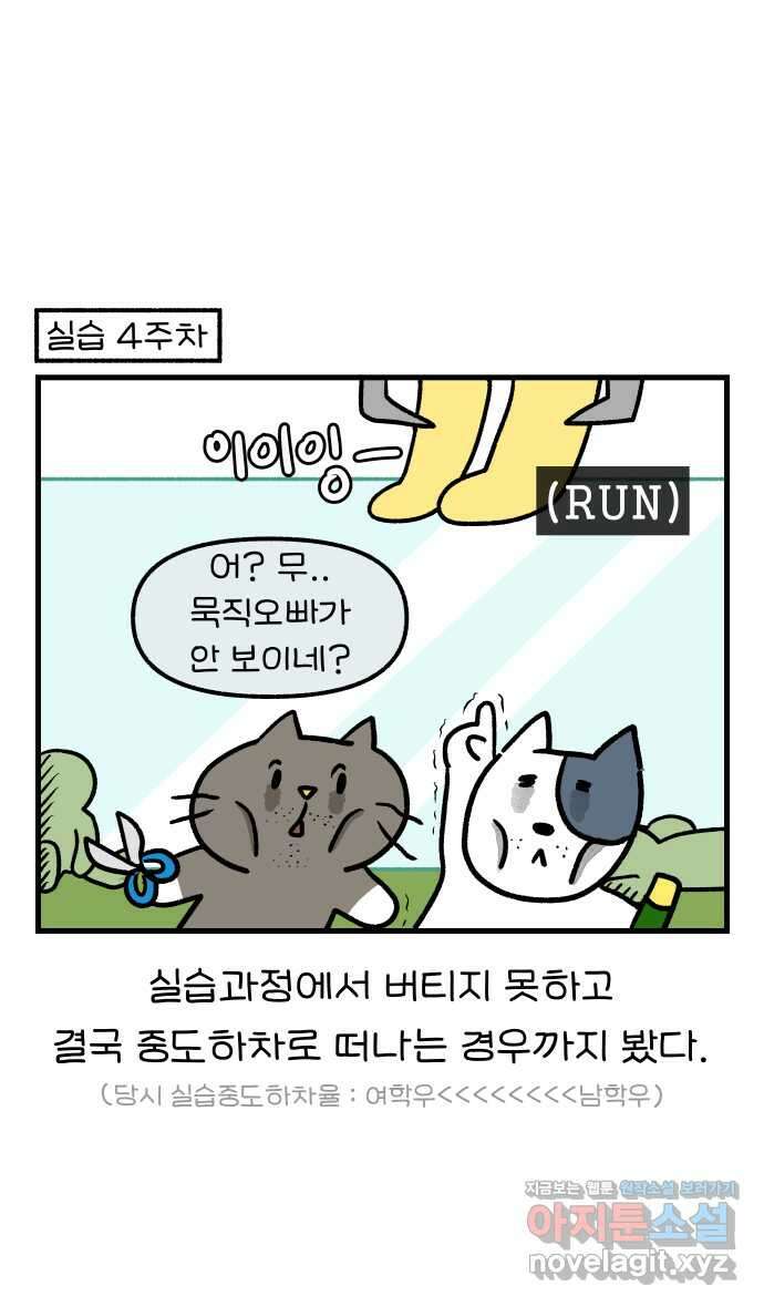 어린이집 다니는 구나 68화. 아빠선생님(1) 5