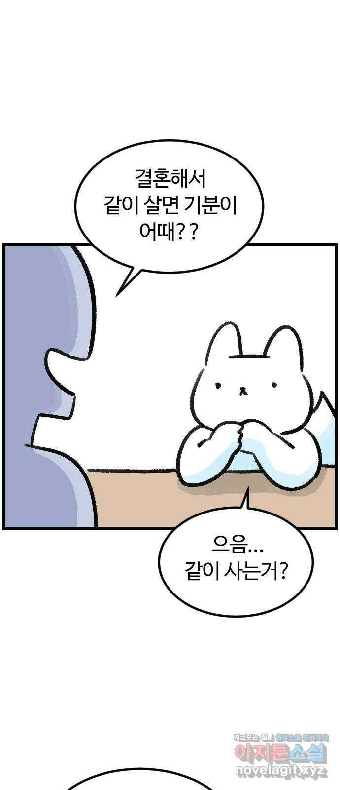 진돌히디만화 16화_부부의 불타는 잠자리 1