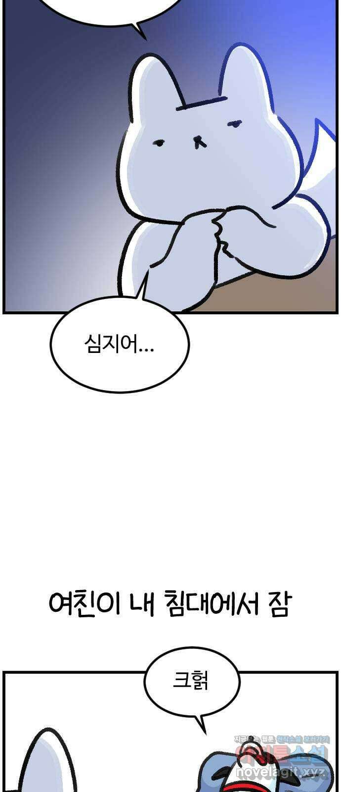 진돌히디만화 16화_부부의 불타는 잠자리 4